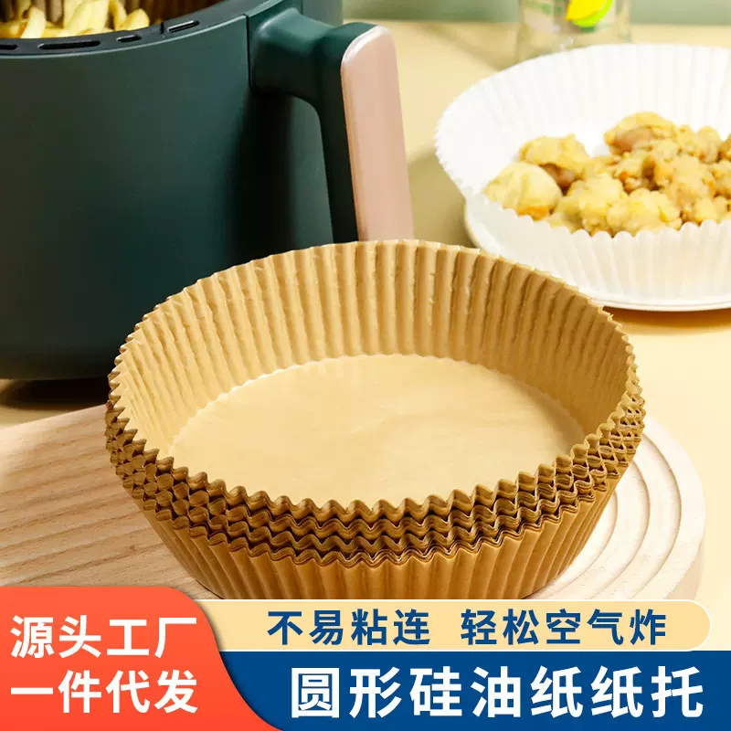 批发一次性空气炸锅食品级专用纸吸油纸托家用耐高温烘焙  硅油纸