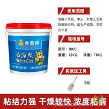 ⊿白乳胶 diy手工乳白胶木胶粘家具木工胶水木头胶白胶实木专