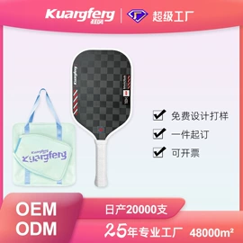 乒乓球拍;羽毛球拍;匹克球拍