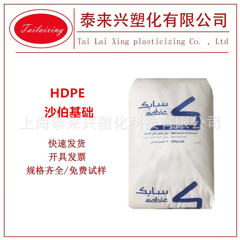 HDPE 沙特SABIC B5429 吹塑级 高韧性 耐开裂  汽车领域 容器应用