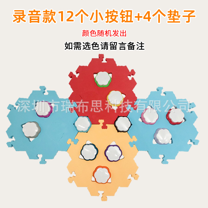 작은 버튼 12 개 + 쿠션 4 개 + 스티커 2 개