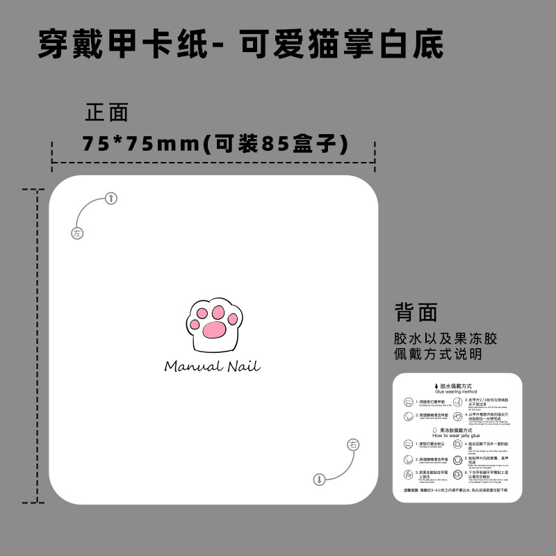 甲DIY専用接着剤2gを着用して、甲のアクセサリーを着て接着します。|undefined