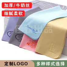 【包邮】加厚牛奶丝柔软眼镜布鹿皮绒眼镜布镜头布手机屏幕擦拭布