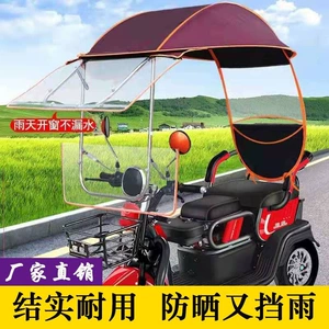 New model electric tricycle canopy, sun protection cover, rainproof transparent carport, windproof canopy, sunshade, UV protection, fully enclosed