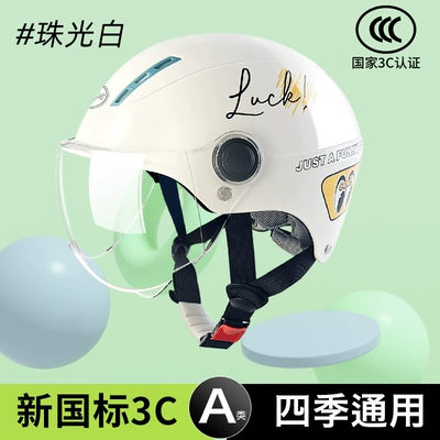 3C certified helmet men's national Motosiklet kaskı (dəbilqə) - l004-summer-pearl-white-big-eyes