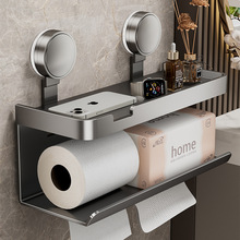 厕所卷纸抽纸收纳架卫生间多功能壁挂纸巾架太空铝墙上吸盘纸巾盒