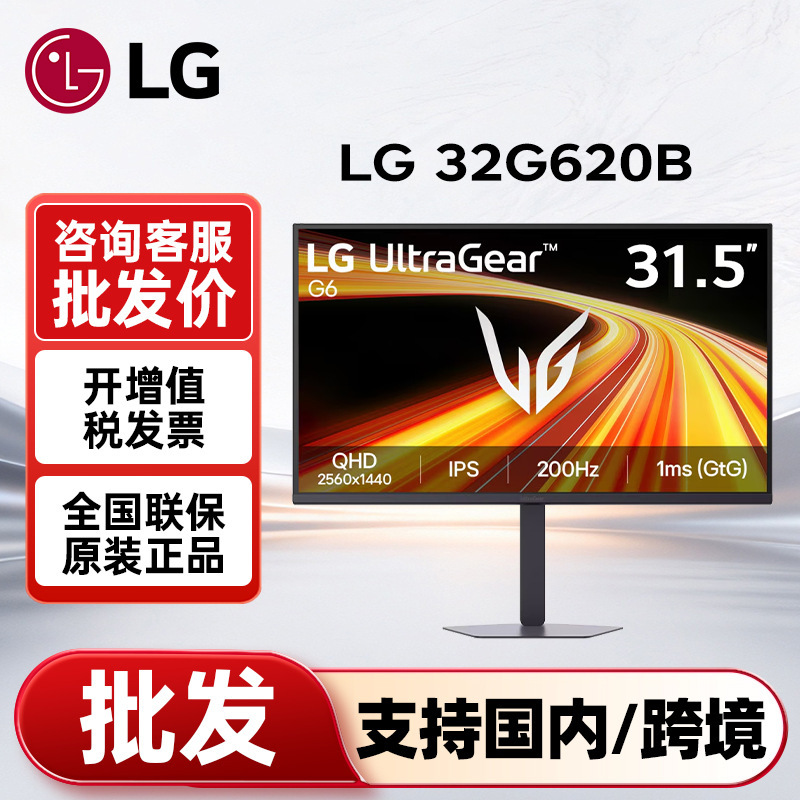 Lg 32G620B 32-Inch 2K High Refresh Rate 200Hz Ips Monitor 1Ms Gtg Response Time Gaming Display Lg 32G620B 32-Inch 2K High Refresh Rate 200Hz Ips Monitor 1Ms Gtg Response Time Gaming Display