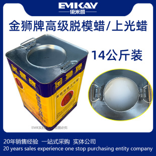 YR Spot Original Gold Lion Brand High-quality Floor Wax Fiberglass Mold Demoulding Polishing Maintenance Floor Wax