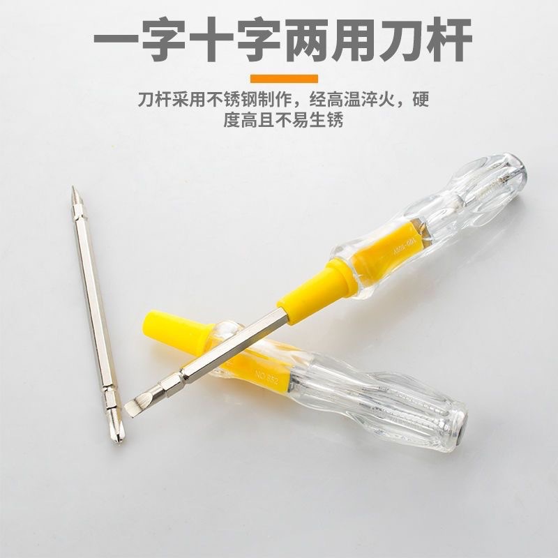 一字十字双头电笔螺丝刀电工测电笔感应电笔多功能家用验电笔两元