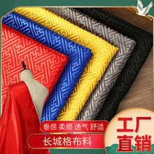 75宽古风织锦缎大回纹绸缎柔软汉服唐装旗袍面料沙发抱枕包边布