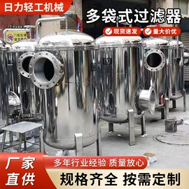 过滤器;搅拌机;反渗透设备