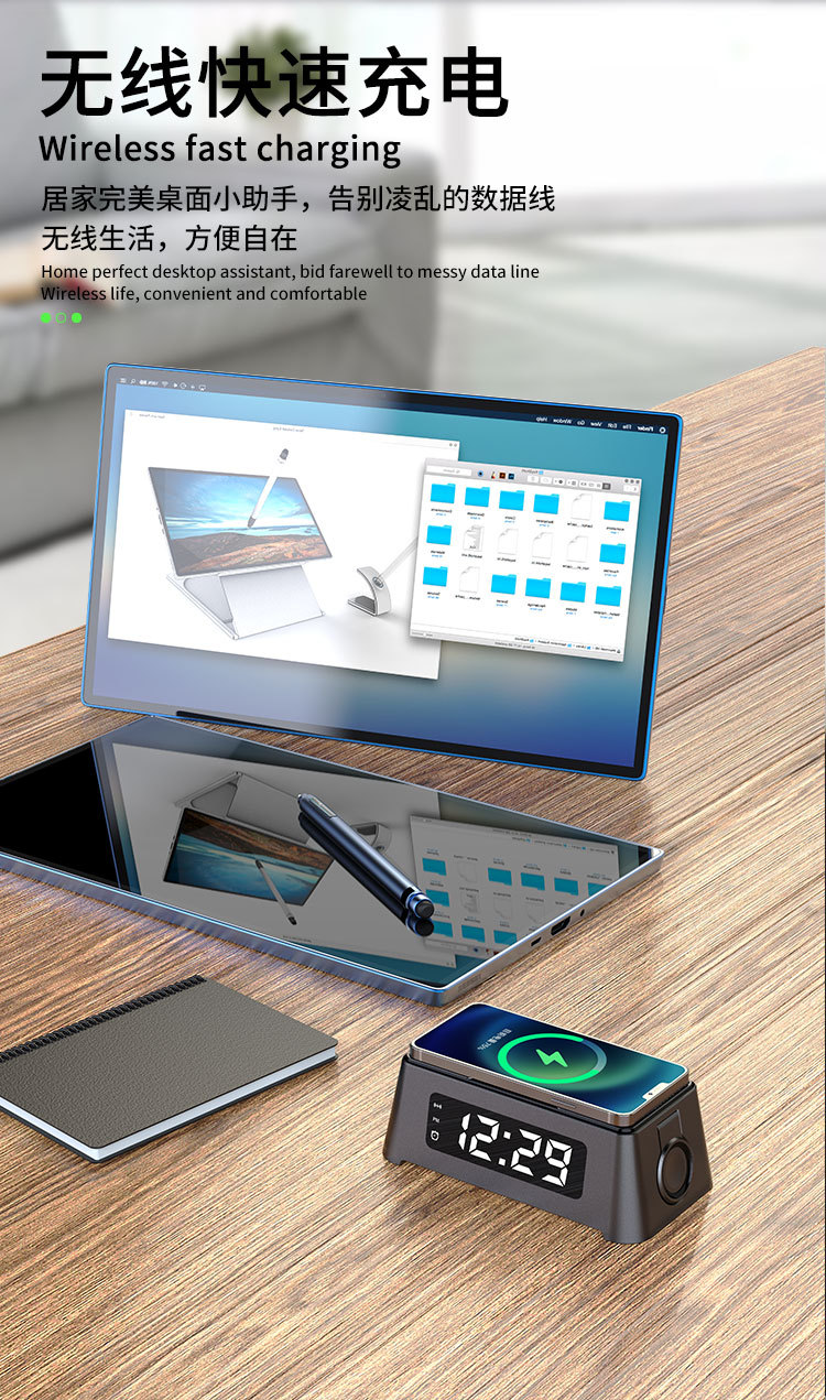 闹钟无线充电器