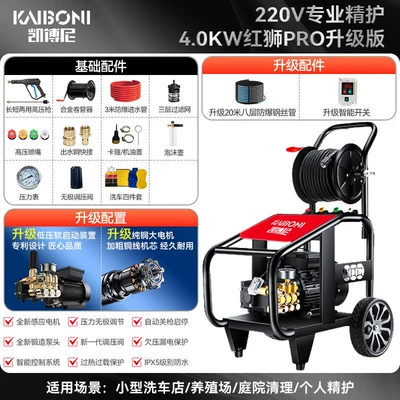 Water Gun High-Power Car | Car washing machine - pure-copper-four-pole-motor-40kw220v-260kg-pressure-20m-spool-18l-water-flow-rate