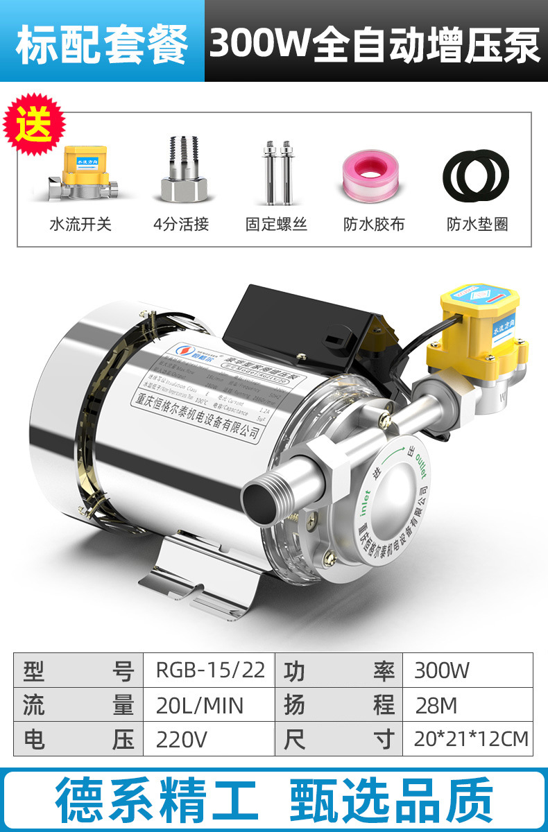 [스테인리스 펌프 헤드] 300W-표준 구성