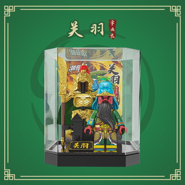 トレンディで興味深い三国志バージョン趙雲関羽馬超黄忠ビルディングブロックおもちゃギフトフィギュア|undefined