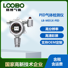 固定式PID气体检测仪 高精度实时显示在线扩散式 PID气体传感器