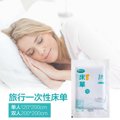 Portable disposable sheets for travel, outdoor hotel supplies, individually packaged non-woven sheets