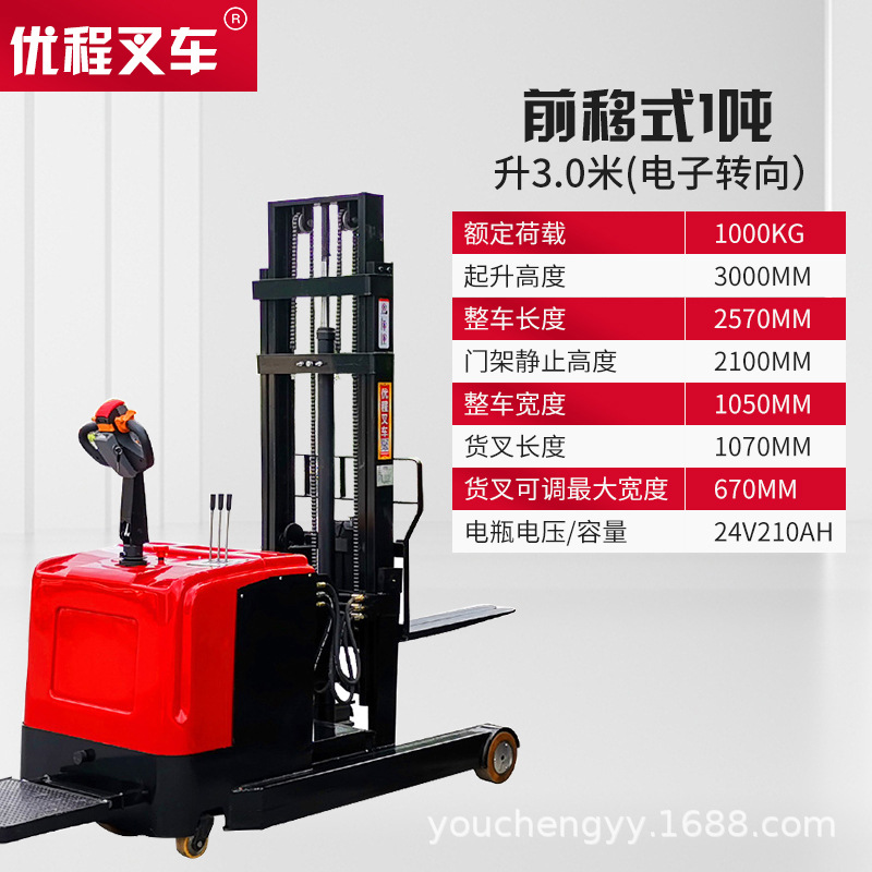 Youcheng 1.5 toneladas de carga eléctrica completamente movida hacia adelante 2 toneladas de carga elevadora eléctrica de peso de equilibrio elevadora de batería