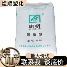 硬脂酸 1838 南通康桥 一级酸稳定剂脱模剂硬脂酸