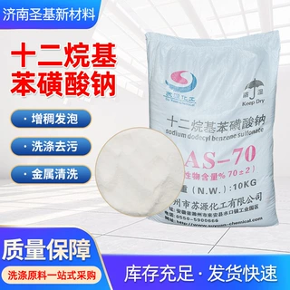 60型去污表面活性剂工业级发泡剂建筑砂浆添加剂十二烷基苯磺酸钠