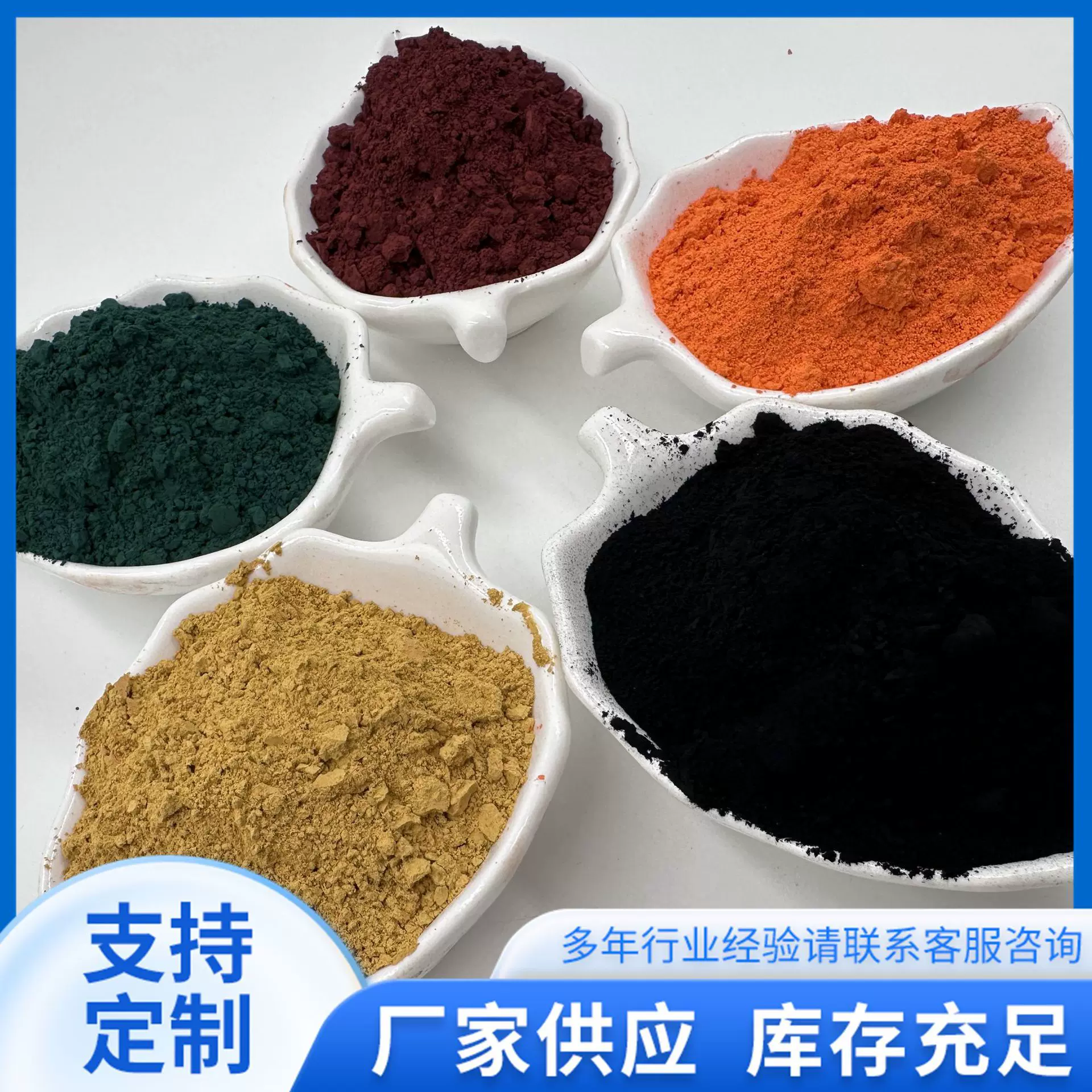 氧化铁涂料油墨 油漆涂料路面地砖用 橡胶陶瓷用颜色着色粉