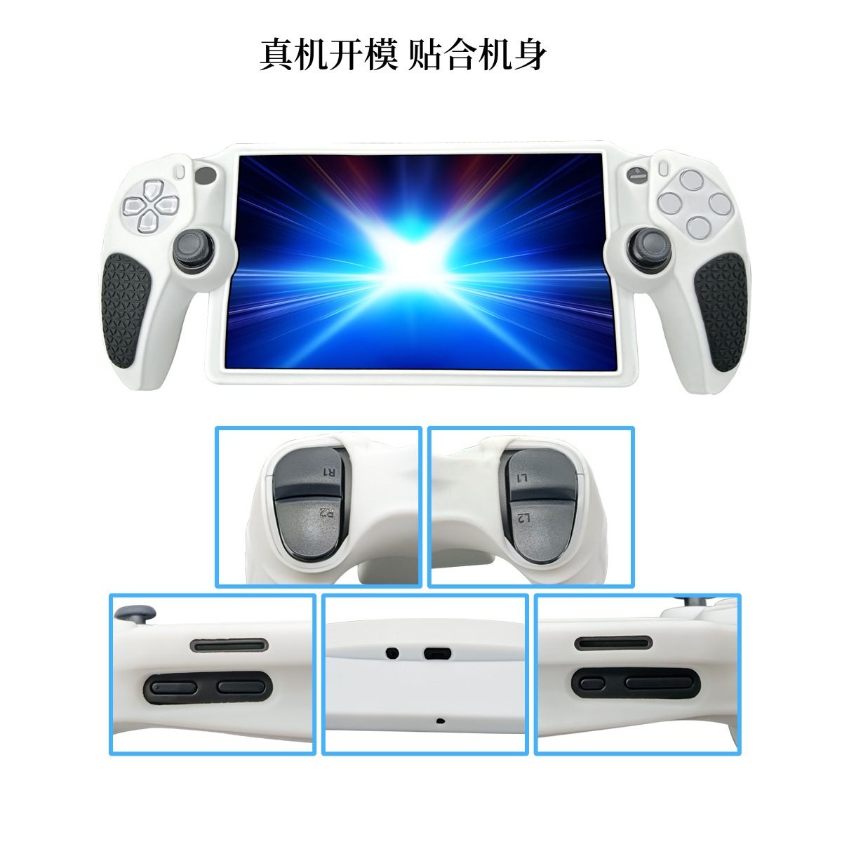 PS portal silicona cubierta protectora de grado alimenticio protección ambiental silicona antideslizante textura diseño mejorada mano sensación PSP Accesorios