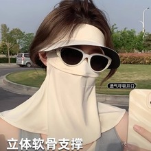防晒面罩夏季遮全脸帽檐一体薄脸基尼女防紫外线骑行透气冰丝口罩