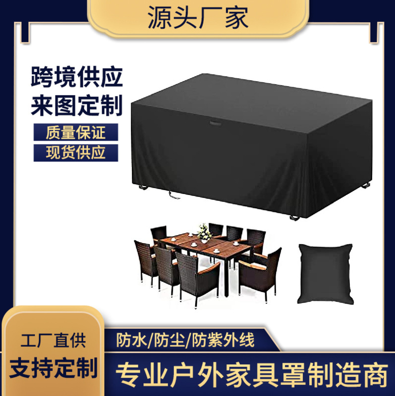 Amazon 420D OxforD Cloth Table anD Chair Cover OutDoor Beach OutDoor Furniture Cover Waterproof Cover Swing Table anD Chair Sun Protection
