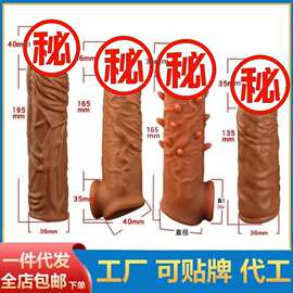 液态硅胶狼牙套男用阴茎套穿戴仿真阳具水晶套情性趣用品厂家跨境