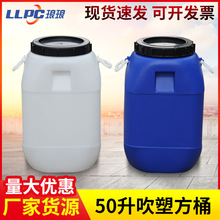 厂家供应食品级加厚50公斤方形塑料桶 50kg涂料桶 50L蓝色化工桶