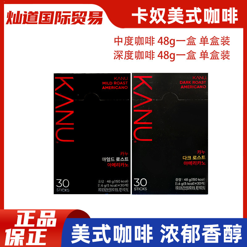 Korean Imported Mcinnis Americano Coffee Medium-Dark Roast 48g 30 Sticks Roasted Americano Coffee Black Bitter Coffee