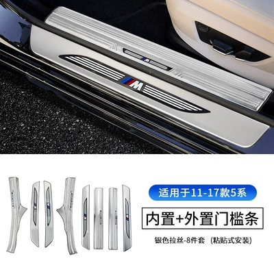 Şüşə kənarı xromları/moldingləri | X1X3X5 door sill stickers welcome - 11-17-5-series-built-in-8-piece-threshold-strip-silver