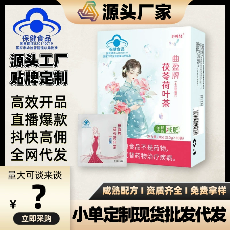 Qu Ying бренд Poria чай из листьев лотоса официально произведен