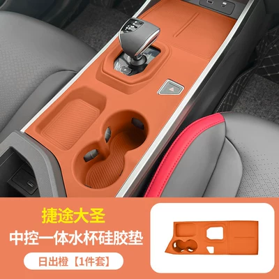 Suitable for Chery Jetour Dasheng Anti-slip mat - jietu-dasheng-central-control-silicone-protective-pad-sunrise-orange