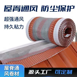 工业产品胶带;特殊胶带;住房建筑胶带