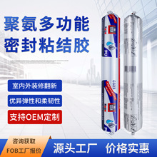 斯顿聚氨酯多功能密封粘结胶室内外装修专用胶填缝密封胶工厂批发