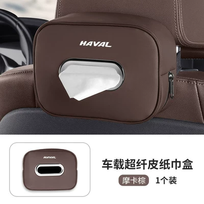 Car tissue box/set H5, H6, M6, H9, and Xiaolong - harvard-mocha-brown-single-pack-ultra-fine-fiber-paper-towel-holder