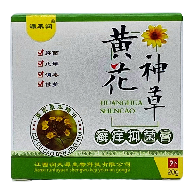 Yuanlairun 黄花神草白癬かゆみ抗菌クリーム 20g/ボトル|undefined