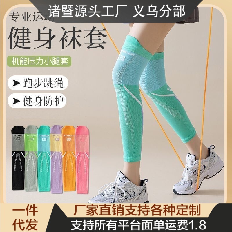 Spring and Autumn Marathon Calf Knee Pads Compression Leg Socks Women's Professional Running Sports Pressure Long Socks Spring and Autumn Marathon Calf Knee Pads Compression Leg Socks Women's Professional Running Sports Pressure Long Socks