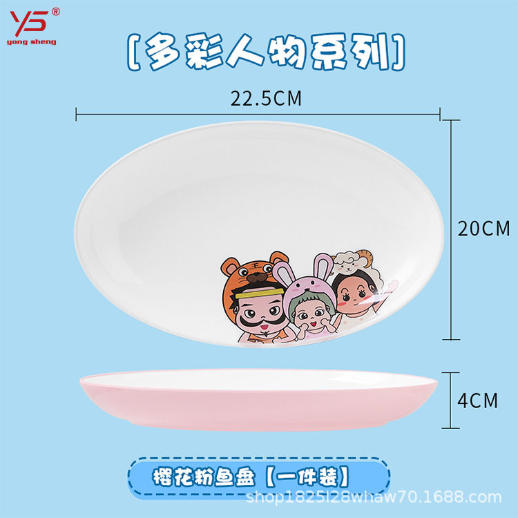 Yongsheng placa hogar combinación de dibujos animados plato juego del norte europeo estilo comedor Placa de fruta creativa vajilla japonesa