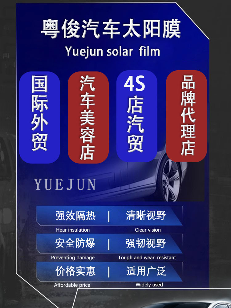 Car insulation film window glass film explosion-proof sunscreen ceramic solar Film 4s shop Film full roll wholesale