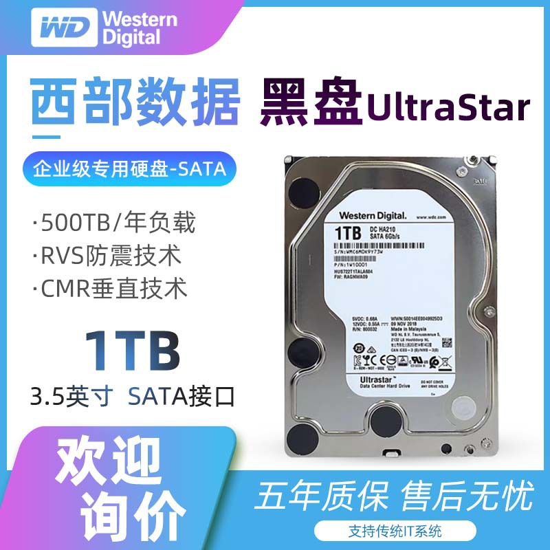 WD/Western Data 1T Mechanical Hard Disk UltraStar Series SATA Interface Enterprise Storage Western Digital Black Disk
