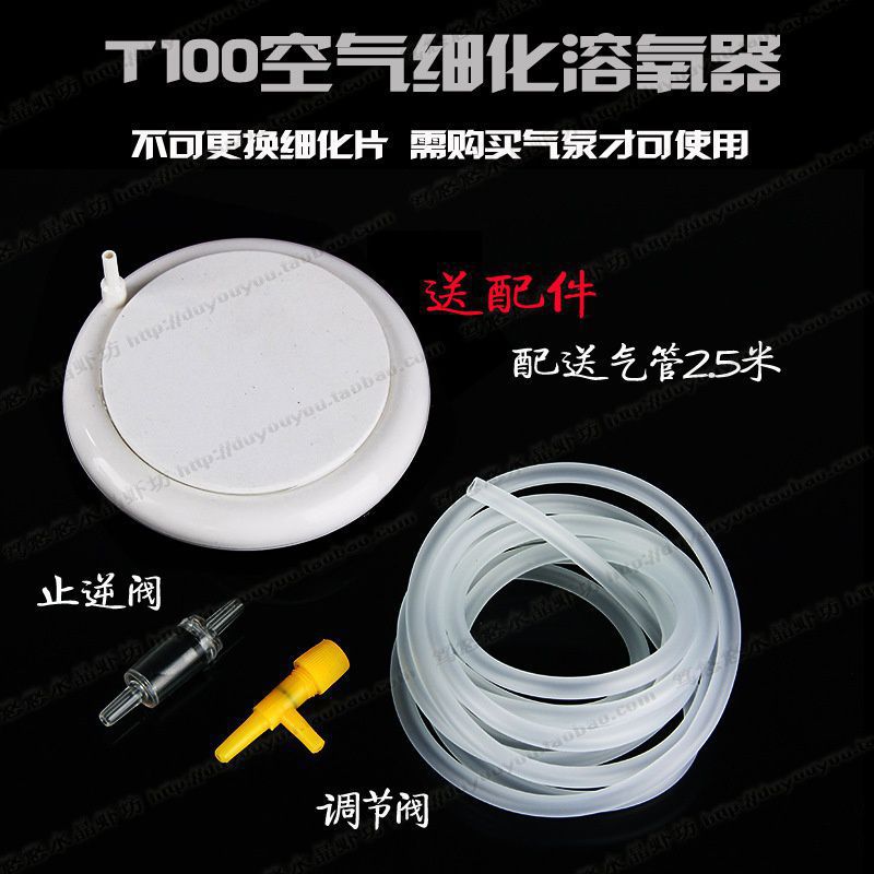 T100 공기 정제 공급 액세서리