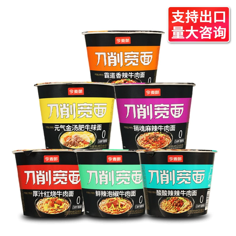 Бесплатная доставка Jinmailang широкая лапша, упакованная в ведро лапша быстрого приготовления, целая коробка необжаренной лапши быстрого приготовления, лапша быстрого приготовления оптом
