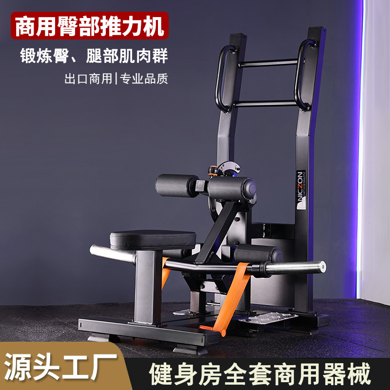 Máquina de elevación de cadera comercial gimnasio profesional de empuje de cadera entrenador de impulso de cadera enseñanza privada de músculo de moldeo de cadera y pierna dispositivo