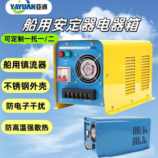 Metal Lamp Ballast for Fish-Attracting Lights, Marine Stabilizer, Electrical Box, All-Copper, Dual Output, High Voltage, Efficient, Stable, and High-Performance