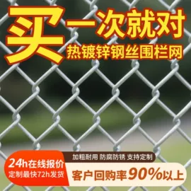 钢丝网;护栏网;其他灾害防护