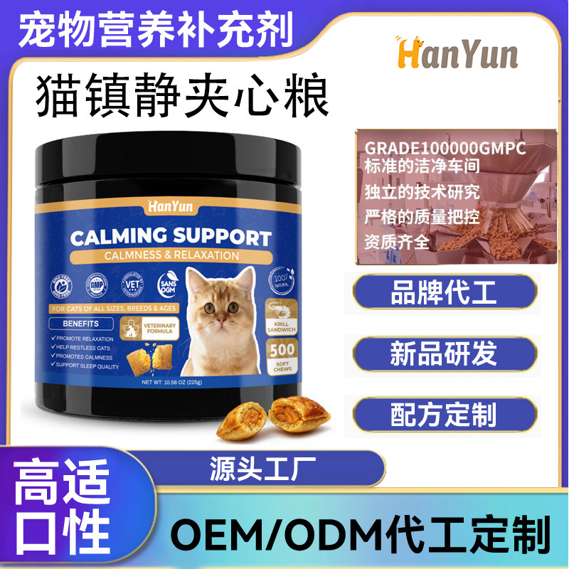Cat Calming Sandwich Food to Soothe Mood, Anti-Stress, Relax, and Aid Sleep, with Chicken and Salmon Formula, Nutritious Sandwich Snack Cat Calming Sandwich Food to Soothe Mood, Anti-Stress, Relax, and Aid Sleep, with Chicken and Salmon Formula, Nutritious Sandwich Snack