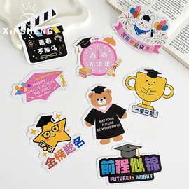 【毕业季新品】芯苼 原创毕业季卡片 鲜花束礼品包装搭配贺卡材料