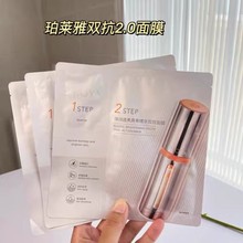 珀/莱雅双抗精华面膜2.0补水保湿紧致抗皱提亮舒缓护肤品女男夏季